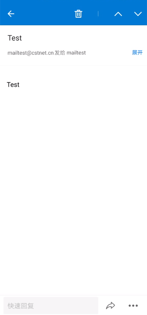 中国科学院手机邮箱图1