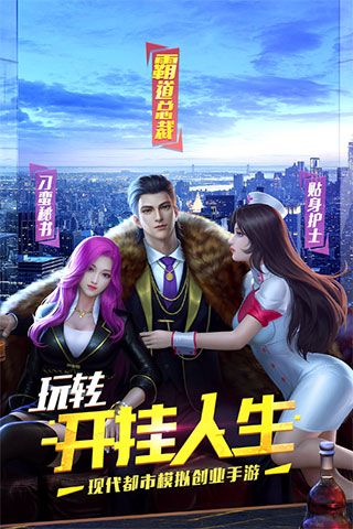 明日大亨2025最新版图2