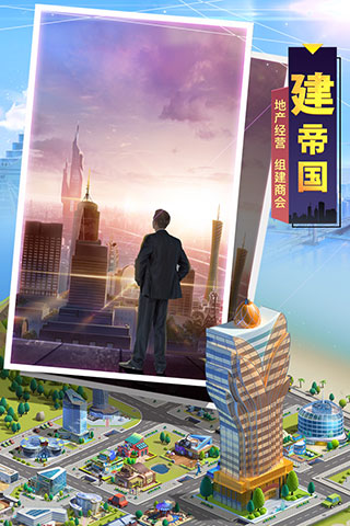 明日大亨2025最新版图3