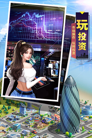 明日大亨2025最新版图4