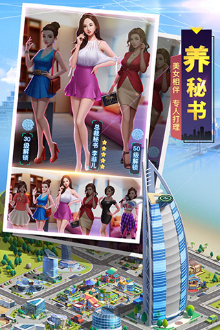 明日大亨2025最新版图5