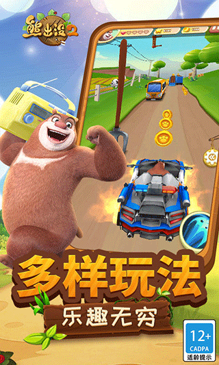 熊出没2金币版图1