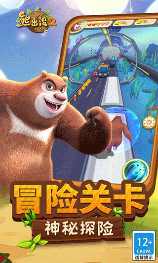 熊出没2金币版图3