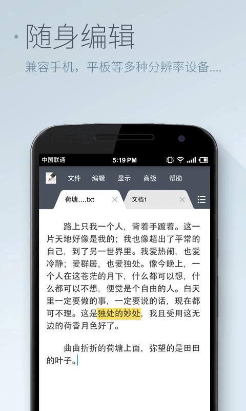 超卓文本编辑器最新版图1