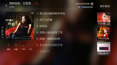 HIFI音乐电视版图3