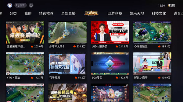 斗鱼tv电视版图3