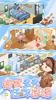 筑梦工作室游戏图2