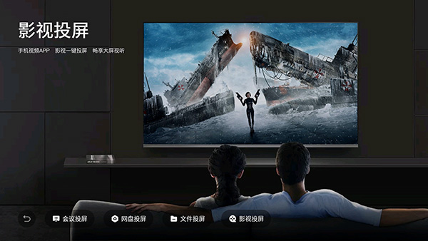 乐播投屏tv版图1