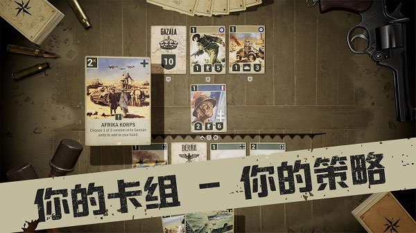 kards二战卡牌游戏最新版图4