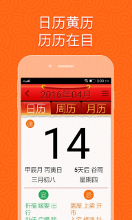 如意老人桌面手机版图5
