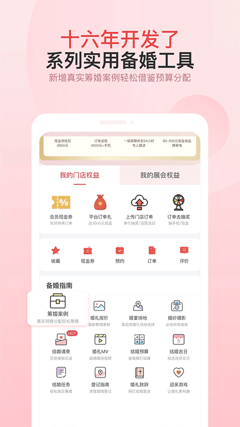 婚芭莎中国婚博会图4