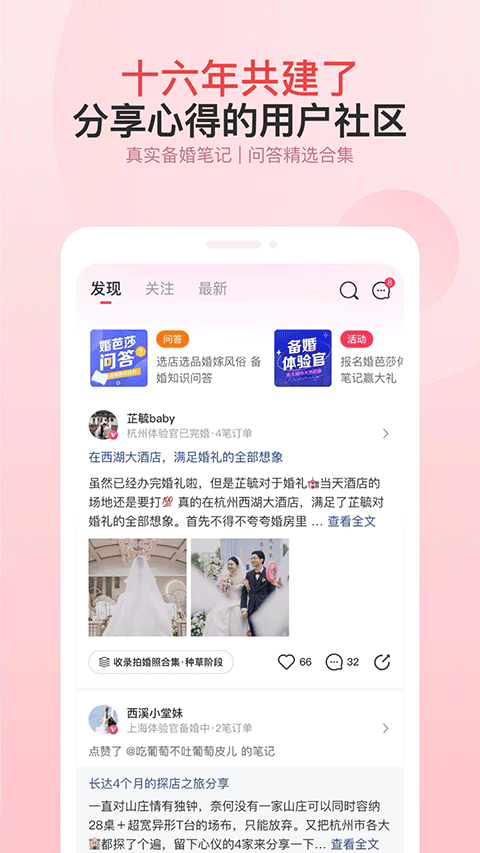 婚芭莎中国婚博会图5
