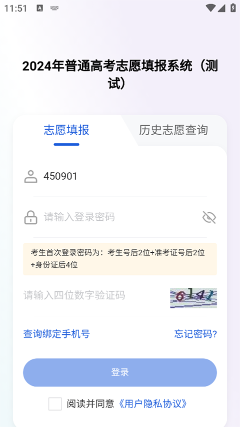 八桂高考最新版图2