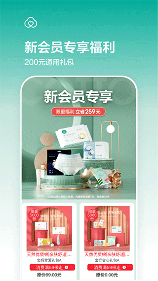 全棉时代商城图1