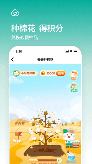 全棉时代商城图2