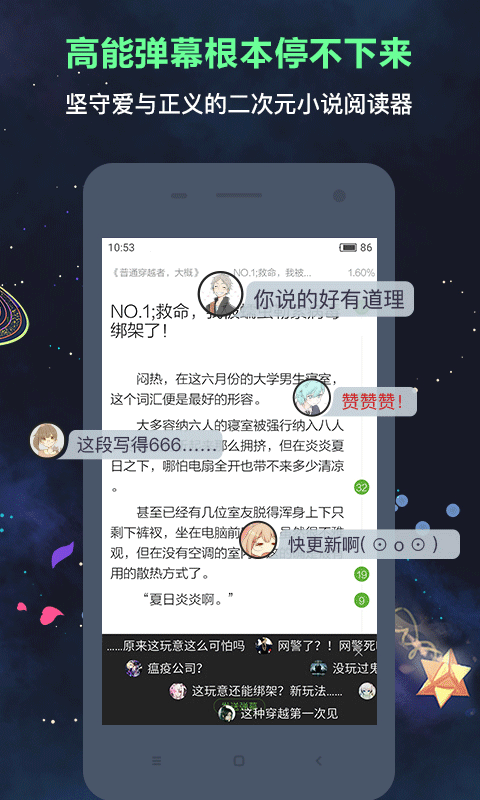 欢乐书客最新版图4
