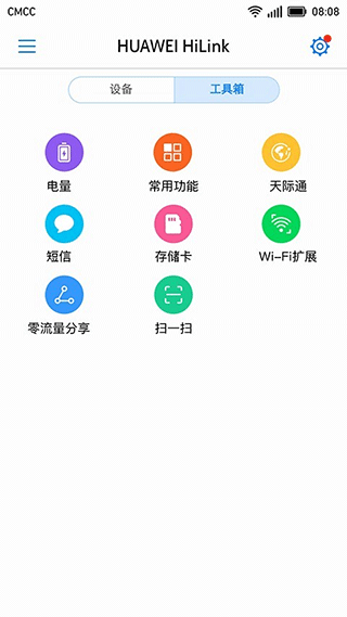 华为hilink 图2