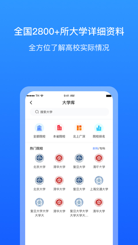 求学宝图5