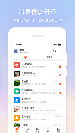 智农通图4