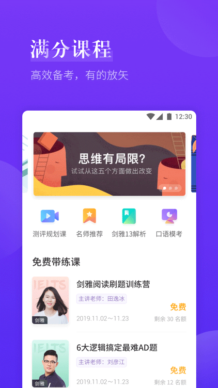 雅思考满分图2