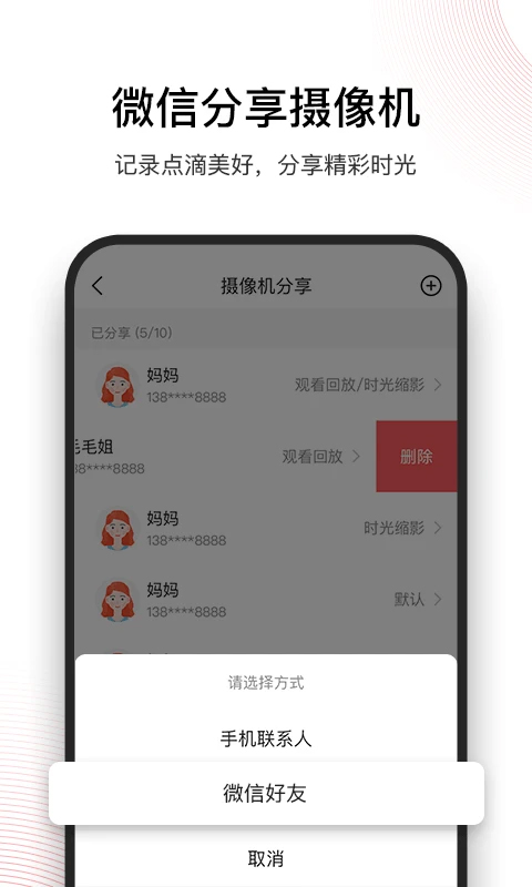 中国移动和目图3