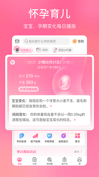 美柚最新版图3