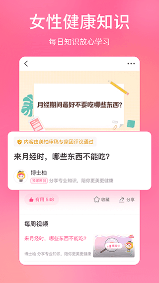 美柚最新版图5