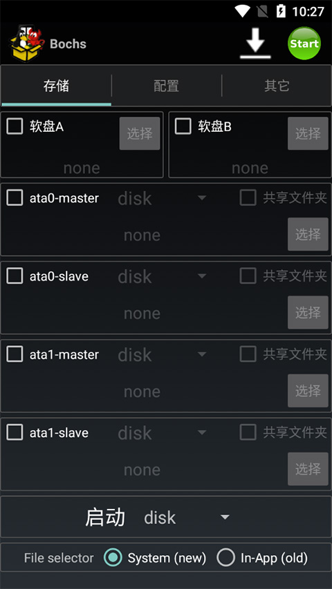 bochs模拟器最新版图1