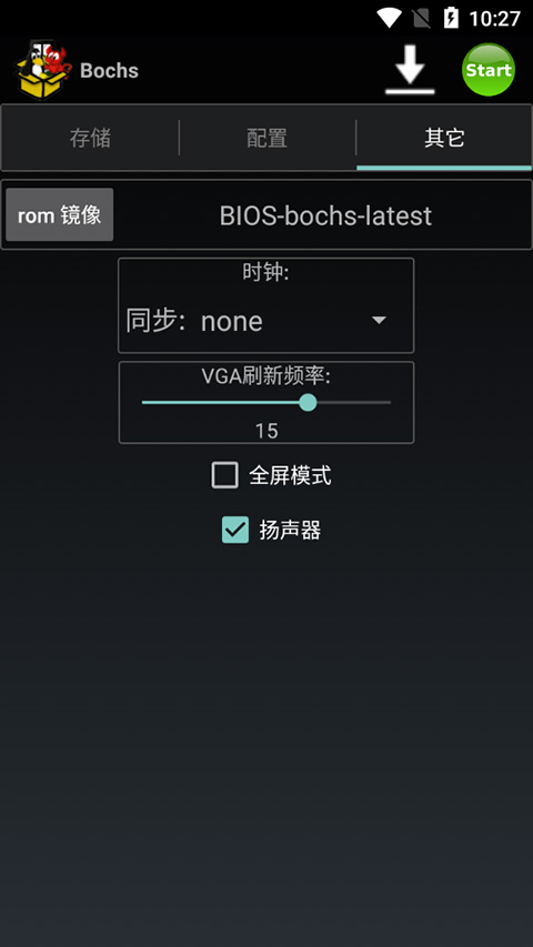 bochs模拟器最新版图3