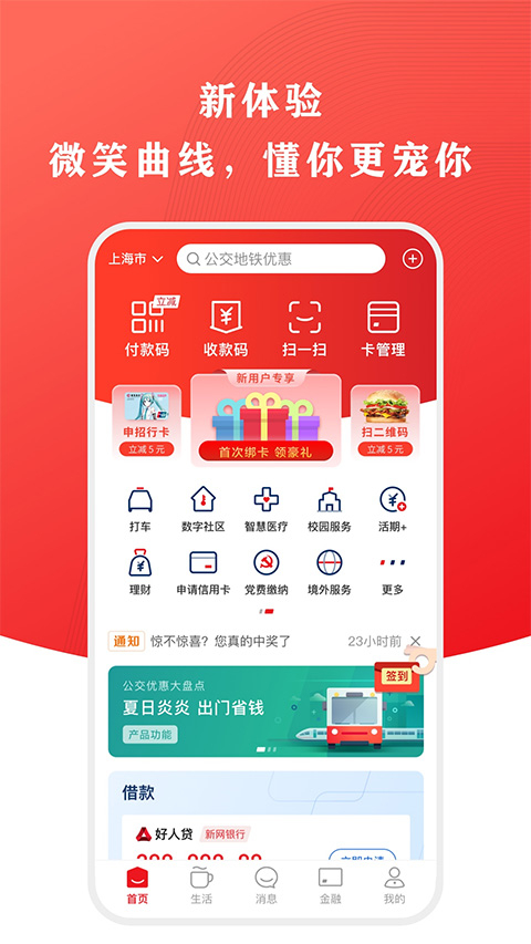 云闪付2025最新版图1