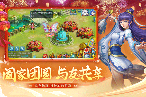 水浒q传奥飞版图1