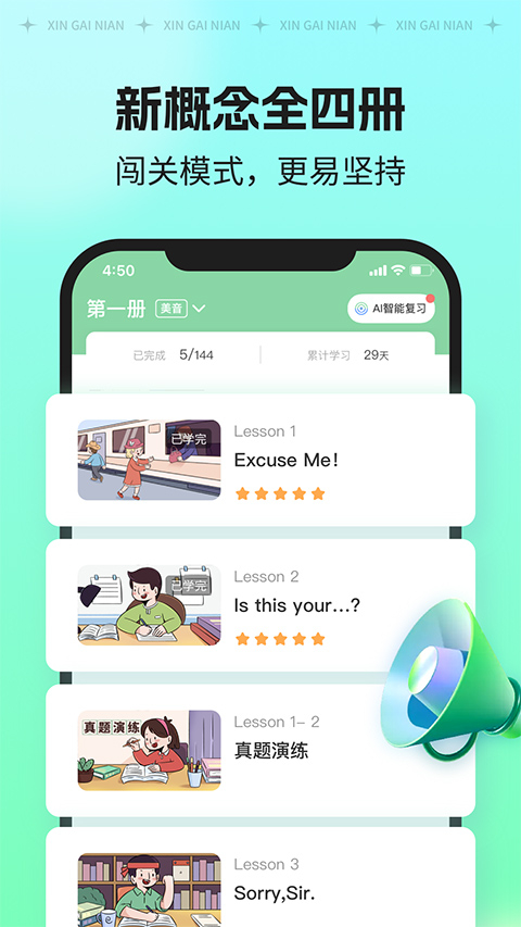 新概念AI版图1