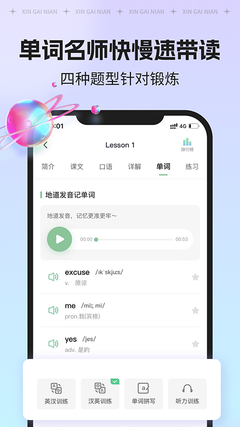 新概念AI版图4