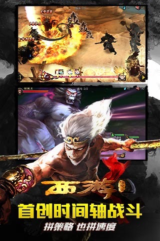 西游降魔篇3D图4