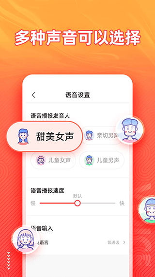 脉俊语音输入法图5