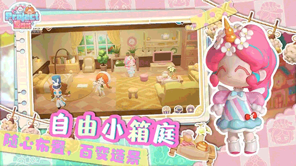 projectbox图3