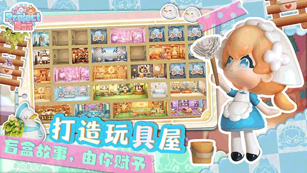 projectbox图4