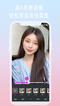 微颜视频美颜图4