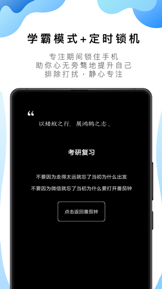 番茄ToDo最新版图5