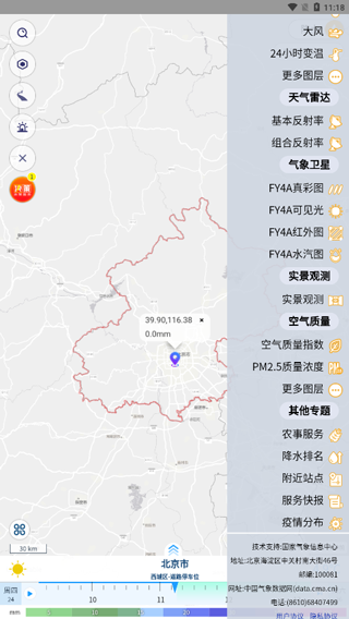 气象实况图2