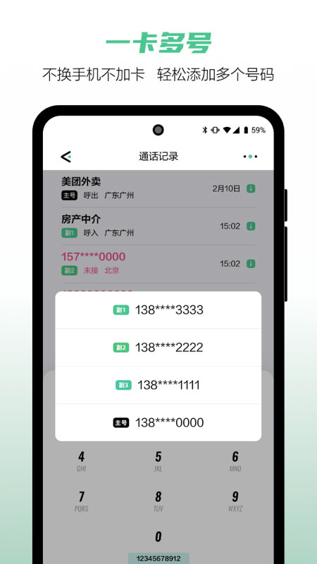 中国移动和多号图1