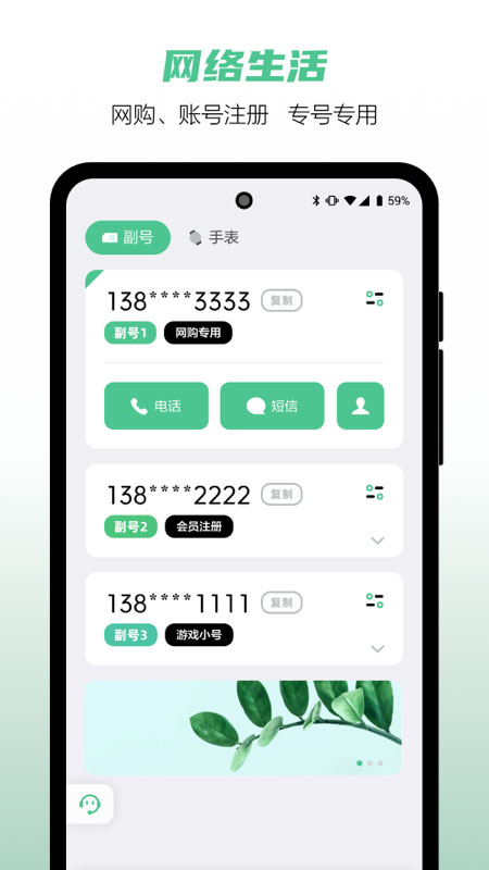 中国移动和多号图4