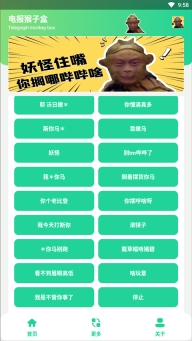 电报悟空盒最新版图2