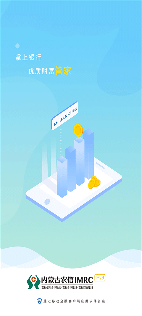 内蒙古农村信用社图3