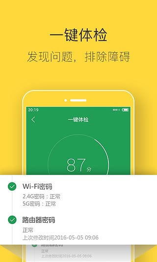 斐讯路由器最新版图2