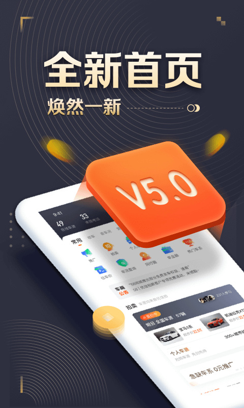 58车商通图1