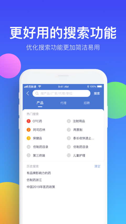 药脉通图2