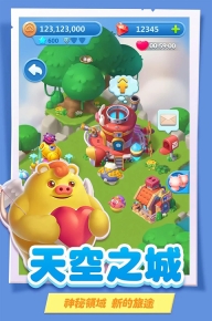 猪来了2025最新版图2