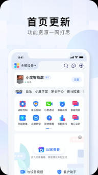 小度音箱图2
