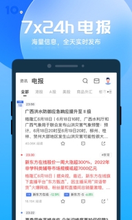 格隆汇图3
